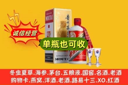 鄯善县回收茅台酒