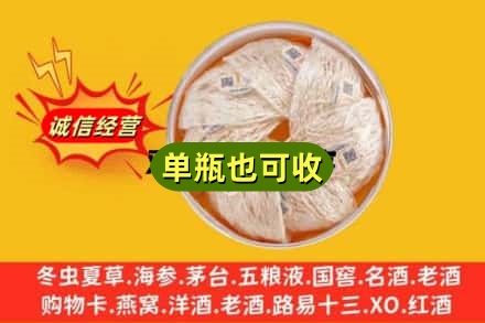鄯善县回收燕窝
