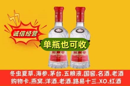 鄯善县诚信回收剑南春