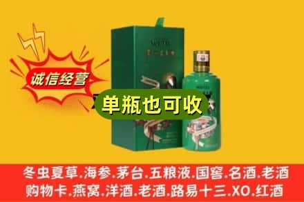 鄯善县诚信回收出口茅台酒