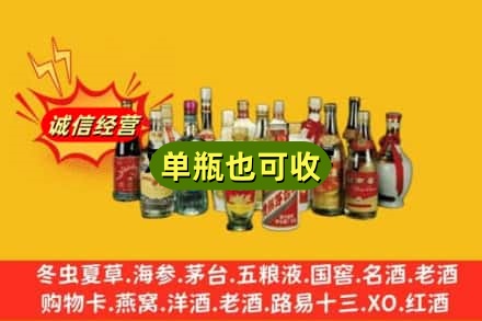 鄯善县回收老酒