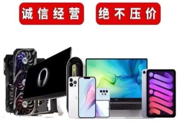 鄯善县回收电脑